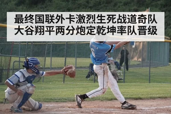 baseball player hitting home run