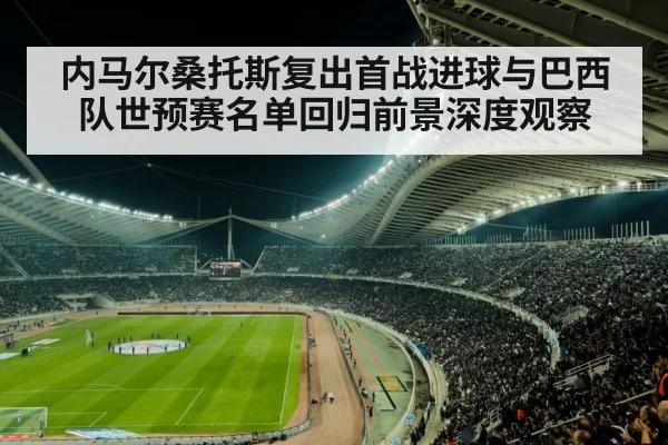 soccer stadium night crowd