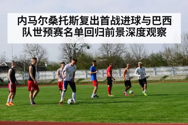 football team training session